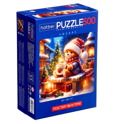 Пазлы «В ожидании праздника», 500 деталей