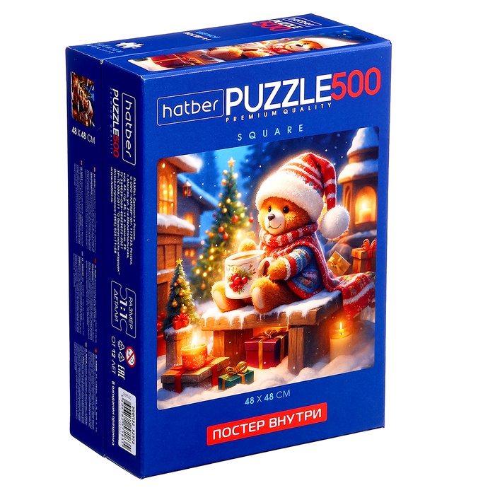 Пазлы «В ожидании праздника», 500 деталей - Фото 1