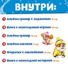 Подарочный набор «Новогодние спасатели», 6 книг, в коробке, Щенячий патруль - Фото 2