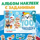 Подарочный набор «Новогодние спасатели», 6 книг, в коробке, Щенячий патруль 10849582 - фото 14015329