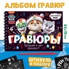 Подарочный набор «Новогодние спасатели», 6 книг, в коробке, Щенячий патруль 10849582 - фото 14015330