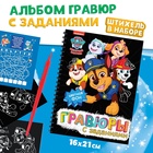 Подарочный набор «Новогодние спасатели», 6 книг, в коробке, Щенячий патруль 10849582 - фото 14015331