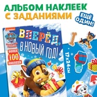 Подарочный набор «Новогодние спасатели», 6 книг, в коробке, Щенячий патруль 10849582 - фото 14015332