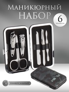 УЦЕНКА Набор маникюрный MILITARY, 6 предметов, в футляре, камуфляж - Фото 1