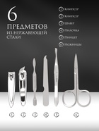 УЦЕНКА Набор маникюрный MILITARY, 6 предметов, в футляре, камуфляж - Фото 2