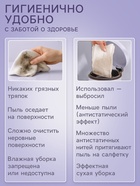 Салфетки одноразовые для уборки Future Alp 4 clean system, 30 шт., 29×42 см - Фото 2