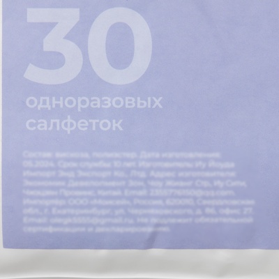 Салфетки одноразовые для уборки Future Alp 4 clean system, 30 шт., 29×42 см