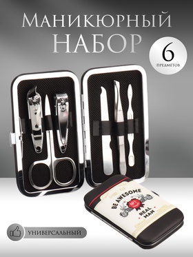 {{photo.Alt || photo.Description || 'УЦЕНКА Набор маникюрный REAL MAN, 6 предметов, в футляре, в PVC - коробке, разноцветный'}}