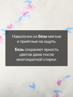 Комплект наволочек «Этель. Флирт», 50×70 см, 2 шт., бязь, хлопок 100%