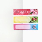 Подарочный набор «С 8 Марта», мини ручка и стикеры-закладки 20 л 10646099