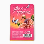 Подарочный набор «С 8 Марта», мини ручка и стикеры-закладки 20 л 10646099