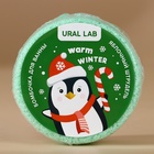 Набор бомбочки для ванны URAL LAB Happy New Year, 3х100 г, Новый Год 10663922 - фото 14030067