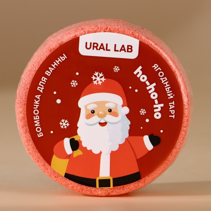 Набор бомбочки для ванны URAL LAB Happy New Year, 3х100 г, Новый Год