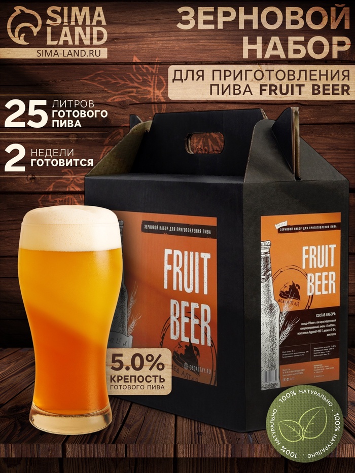 Зерновой набор для пива Fruit beer - Фото 1