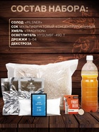 Зерновой набор для пива Fruit beer - Фото 2