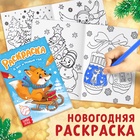 Набор "Новогодний подарок", 3 книги + игрушка 10849092 - фото 14015377