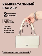 Ручка для сумки, жемчужины, 30 см, 2 карабина, цвет белый, серебряный - Фото 2