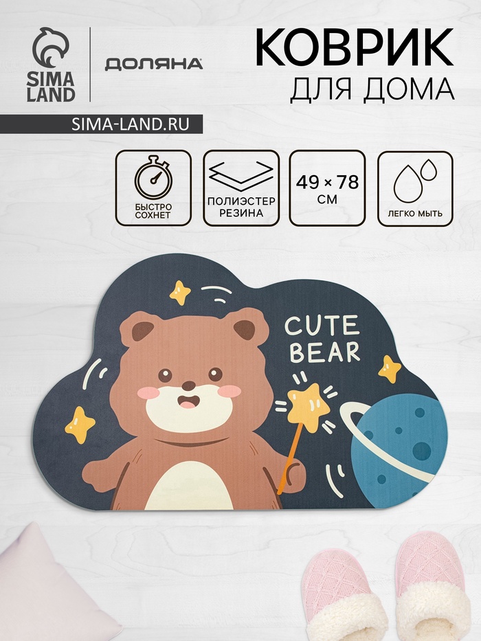 Коврик диатомитовый Доляна Cute Bear, влаговпитывающий, 49×78 см, серый - Фото 1