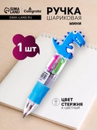 Многоцветная шариковая ручка Calligrata «Дракон» автоматическая, 4-х цветная, МИНИ, синяя - Фото 1