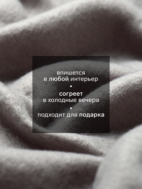 Плед флисовый «Аделис Туман», 150×200 см, флис 160 г/м²