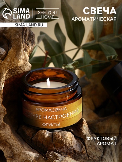 Свеча ароматическая «Летнее настроение» аромасвеча, аромат фруктовый, 4.3×3.1 см