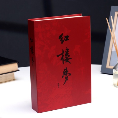 Шкатулка - книга сейф «Сон в красном тереме», с настоящими страницами, замком и ключами