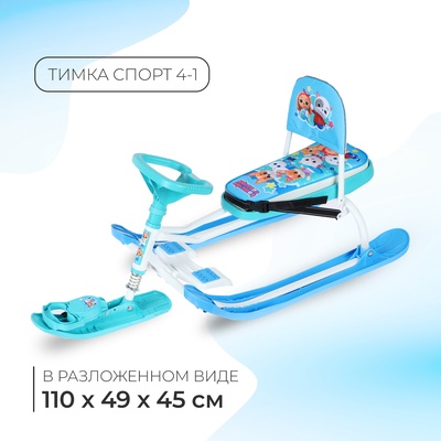 Снегокат «Тимка спорт 4-1» Кошечки-собачки, со спинкой, голубой, ТС4-1/K-C1 Nika