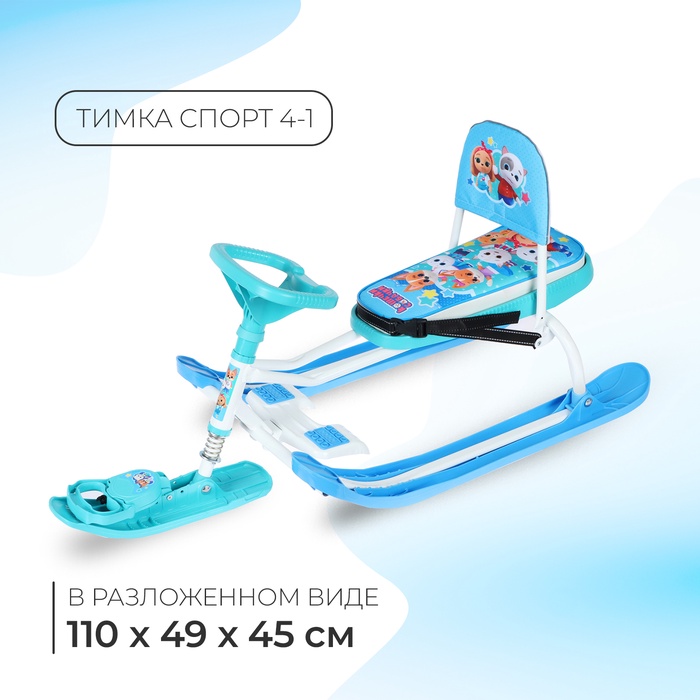 Снегокат «Тимка спорт 4-1 Кошечки-собачки», ТС4-1/K-C1 - Фото 1