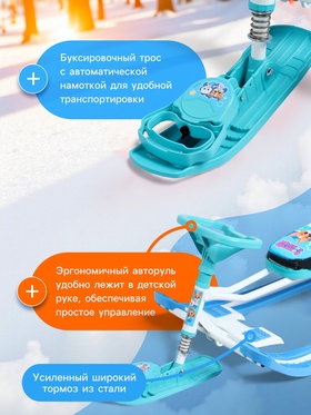 Снегокат «Тимка спорт 4-1» Кошечки-собачки, со спинкой, голубой, ТС4-1/K-C1 Nika