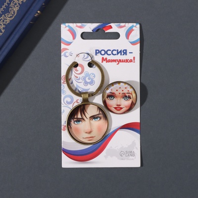 Набор: брелок для ключей и значок для одежды, рюкзак «Русский парень и девушка», 6×11 см