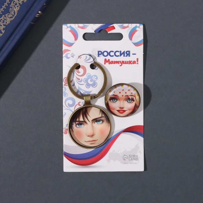 Набор брелок и значок "Русский парень и девушка" 6х11 см - Фото 1