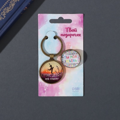 Набор: брелок для ключей и значок для одежды, рюкзак «Ты моя любовь», 6×11 см