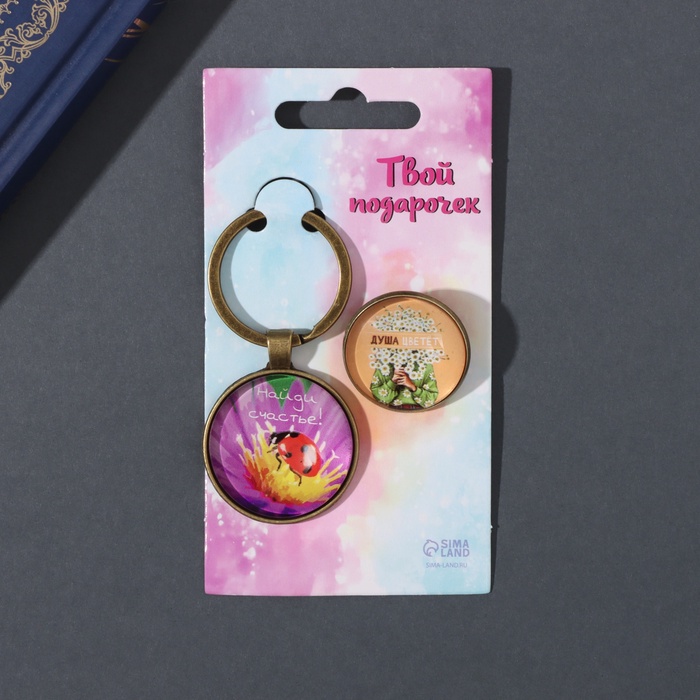 Набор: брелок для ключей и значок для одежды, рюкзак «Душа цветёт», 6×11 см - Фото 1
