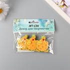 Декор для творчества дерево фетр «Прищепка. Курочка с яйцом», набор 3 шт., 1.8×3.8×4.8 см, МИКС - Фото 6