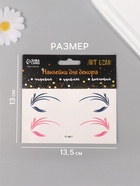 Наклейка на лицо «Стрелки для глаз. Трава», 13×13.5 см - Фото 2