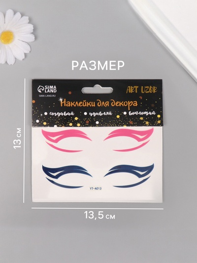 Наклейка на лицо «Стрелки для глаз. Крыло», 13×13.5 см