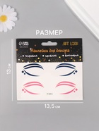 Наклейка на лицо «Стрелки для глаз. Точки», 13×13.5 см - Фото 2