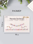 Наклейка-стразы на шею «Чокер из звёзд», 11.6×18 см - Фото 2