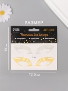 Наклейка на лицо «Стрелки для глаз. Египет», 13×13.5 см - Фото 2