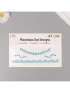 Наклейка-стразы на шею «Чокер из звёзд», голубой, 11.6×18 см - Фото 3