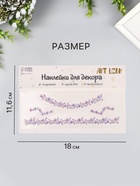Наклейка-стразы на шею «Чокер из звёзд», сиреневый, 11.6×18 см - Фото 2