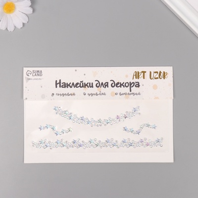 Наклейка - стразы на шею «Чокер из звёзд», серебро, 11.6×18 см