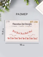 Наклейка-стразы на шею «Чокер из звёзд», красный, 11.6×18 см - Фото 2