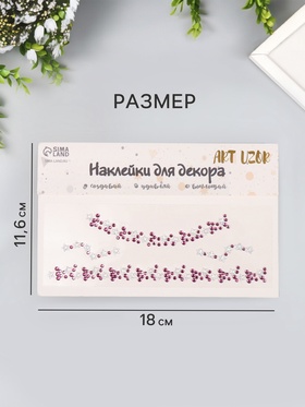 Наклейка-стразы на шею «Чокер из звёзд», фиолетовый, 11.6×18 см