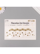 Наклейка - стразы на шею «Чокер Роскошь», золото, 11.6×18 см - Фото 3