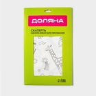 Скатерть раскраска Доляна «Милые зверята», детская, одноразовая, бумага, 120×180 см, белая - Фото 3