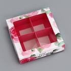 Коробка для конфет 4 шт. «Самой любимой», 12.6×12.6×3.5 см - Фото 3