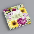 Коробка для 8 конфет + шоколад, с окном «Прекрасного настроения», 17.7×17.8×3.8 см - Фото 3