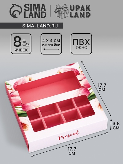 Коробка для 8 конфет + шоколад, с окном «Презент», 17.7×17.8×3.8 см Кондитерская упаковка