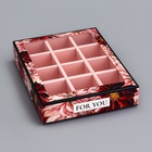 Коробка складная для 12 конфет «Презент», 19×15×3.6 см - Фото 2